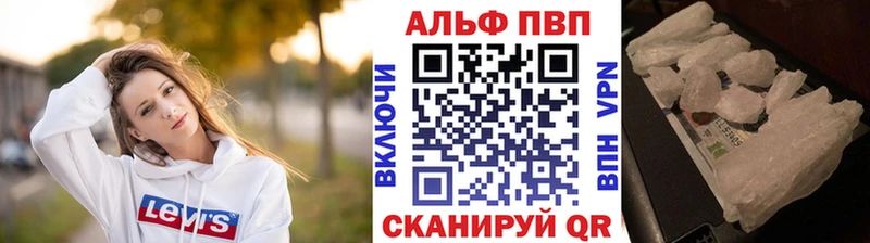 закладки  Ртищево  Alpha-PVP VHQ 