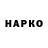 Бутират вода Vardan Hakobjanyan
