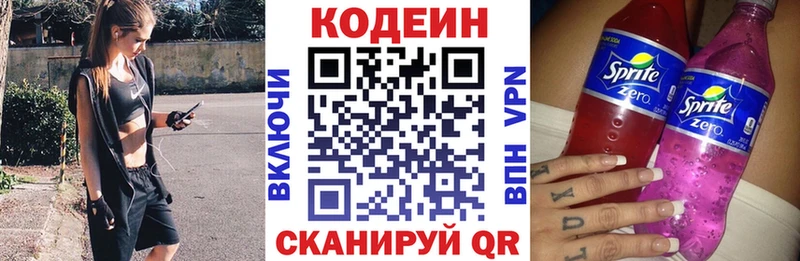 Кодеиновый сироп Lean напиток Lean (лин)  Ртищево 