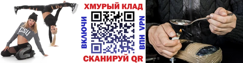 ГЕРОИН хмурый  кракен   Ртищево 