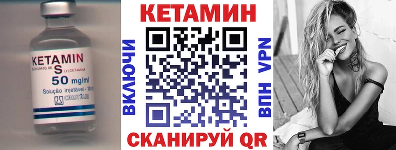 Кетамин VHQ  купить  цена  Ртищево 