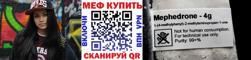 цена наркотик  blacksprut   Мефедрон мука  Ртищево 